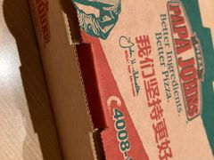 -棒约翰比萨·意面(剑河店)