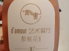 -周三的情书花园餐厅(江北店)