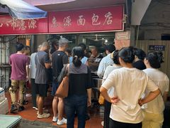 -惠源面包店(开禾路店)