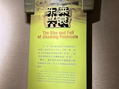 -烟台市博物馆