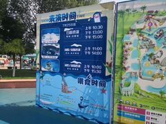 -秦皇岛乐岛海洋王国