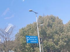 -无锡梅园公园