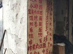 -安庆柴火馄饨(马道街店)