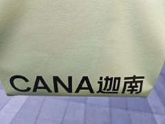 -迦南(杭州东站万象汇店)