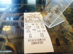 -笑来喜馄饨小笼工坊店(湖滨街店)