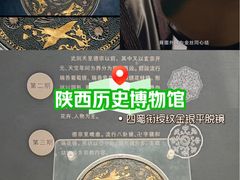 -陕西历史博物馆