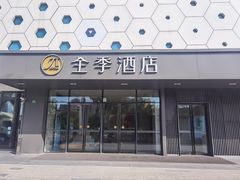 -全季酒店(上海青浦吾悦广场淀山湖大道店)