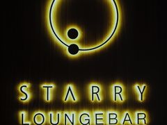-STARRY CAFE & LOUNGE BAR(高新店)