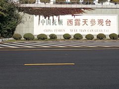 -抚顺煤矿博物馆