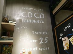 -CoCo壱番屋(久光百货店)