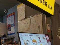 -茶力的小怪兽(梅林卓悦汇店)