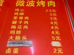 -海萍馄饨(湖北路店)