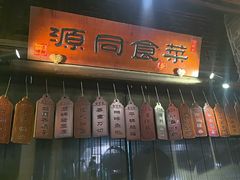 -一味大院•桐庐菜传承店(春江路店)