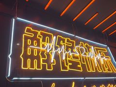-鸣记脆皮烤鱼·海鲜烤鱼(三八广场店)