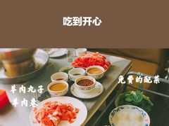 -鑫龙火锅城(青岛分店)