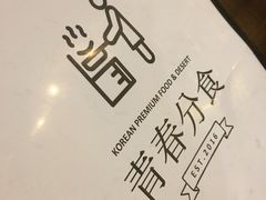 -青春分食(仙林大学城店)