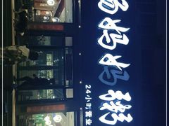 -杨妈妈粥店(滑翔路店)