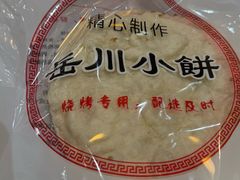 -小寒羊烧烤(凯瑞时代大厦店)