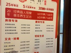 -感智盲人按摩·艾灸·肩颈SPA(岗厦店)