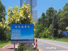 -汕尾风车岛