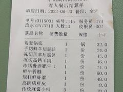 菜单-清真·鸦儿李记·涮肉(武圣路店)