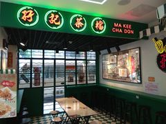 -孖记茶档·热腾茶餐(江南西plus店)