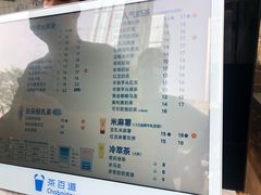 -茶百道(春熙路银石广场店)