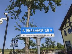 -歌斐颂巧克力小镇