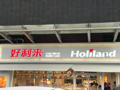 门面-好利来(马家堡店)