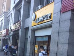 门面-一鸣真鲜奶吧(余杭东莲店)