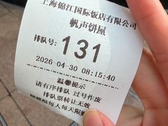 -国际饭店·帆声西饼屋(黄河路店)