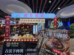 -西关味(大卫城店)
