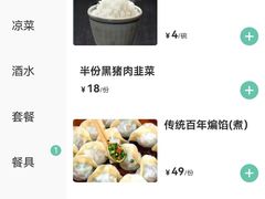 -老边饺子馆(东单店)