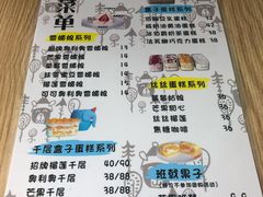 -蜜蜂小象·榴莲千层蛋糕(时代汇11栋店)