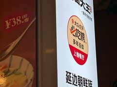 -冷面大王(大南街店)