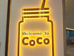 门面-CoCo都可(百脑汇店)