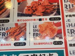 -乐彡炸串·烤苕皮(西单华威约饭街店)