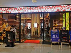 门面-老湘亲·品鉴湘菜(蔡塘爱琴海店)