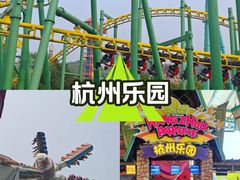 -杭州乐园