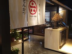 -yokocho上横町·日本食街(深业上城店)