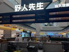 -野人先生Gelato(上海长宁龙之梦店)