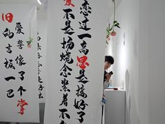 -成都失恋馆