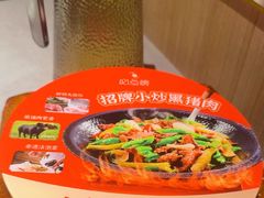 -麻都·成都菜(人民广场店)