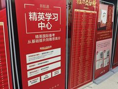 -新航道·雅思托福·Alevel AP·留学考研(光谷校区)