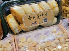 -金麦呈饼庄(铁西新玛特店)