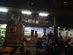 门面-好时味十三姨(河西路店)