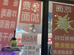 门面-洋洋安徽牛肉板面(洋洋店)