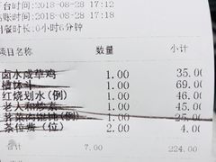 账单-老人和饭店(淮海中路店)