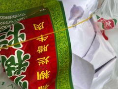 -马志善稀糊爛生熟肉店