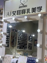 -AI艾耳·专业手工耳洞·穿孔美学馆